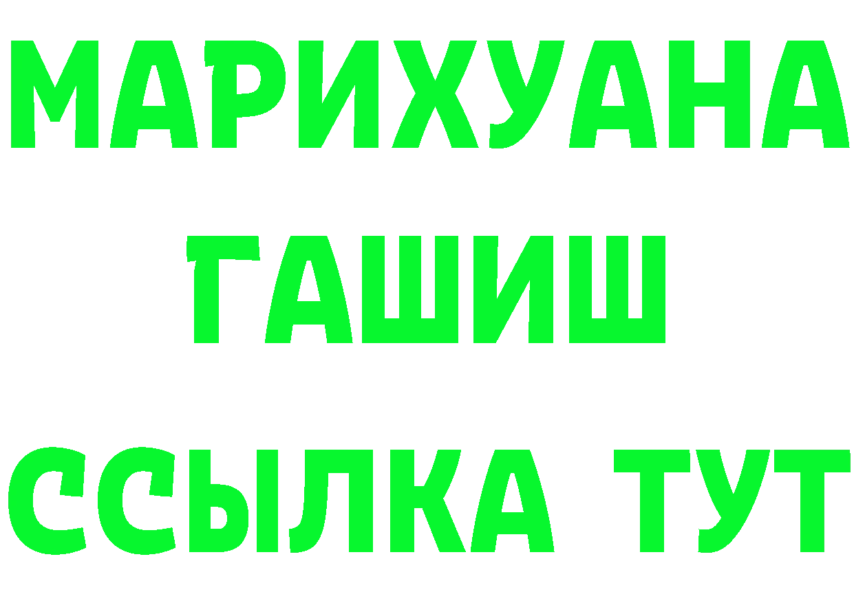 Кетамин VHQ как войти сайты даркнета MEGA Балтийск